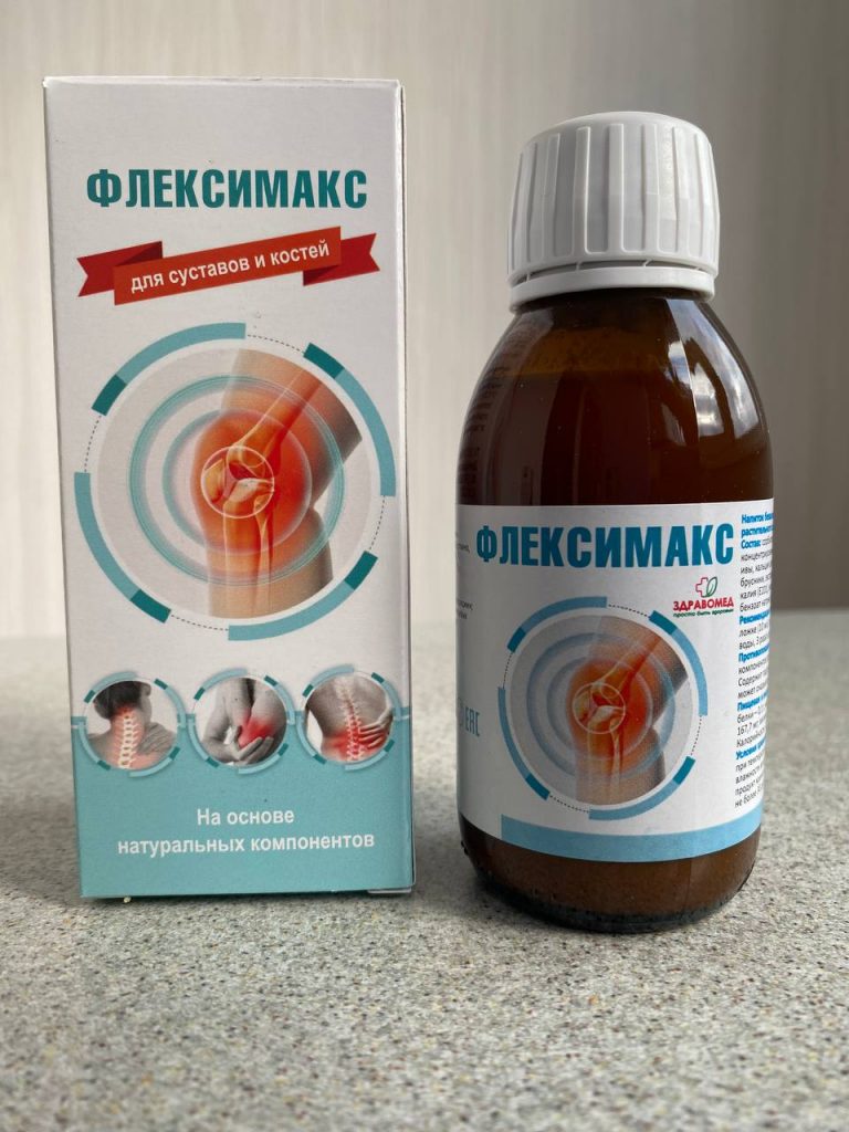 Флексимакс