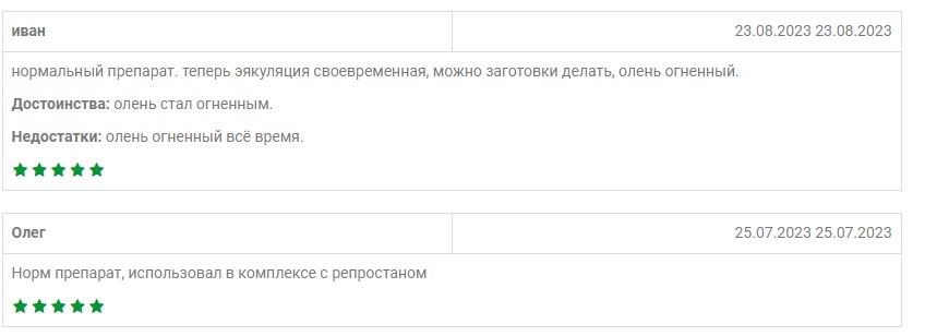 Шарики Золотой огненный олень отзывы
