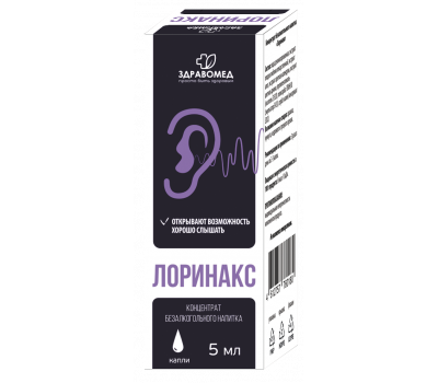 Лоринакс капли для ушей